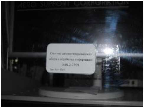 Внешний вид. Системы автоматизированного сбора и обработки информации, http://oei-analitika.ru рисунок № 2