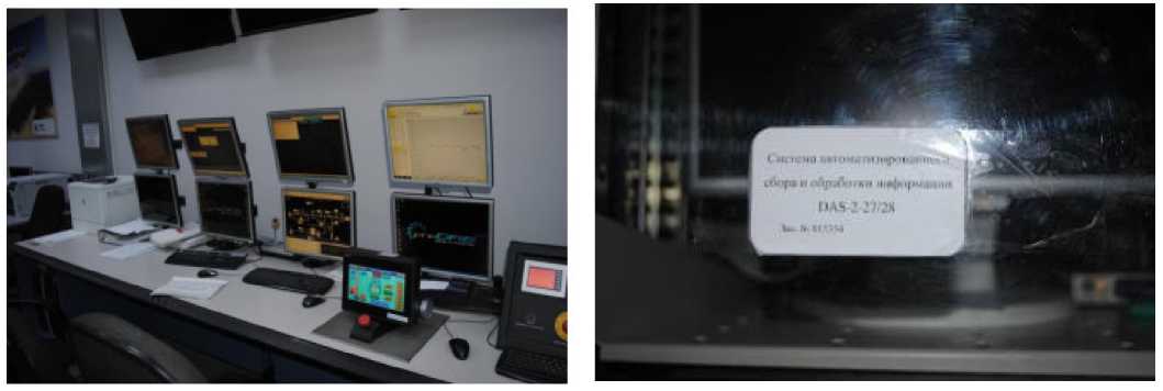 Внешний вид. Системы автоматизированного сбора и обработки информации, http://oei-analitika.ru рисунок № 3