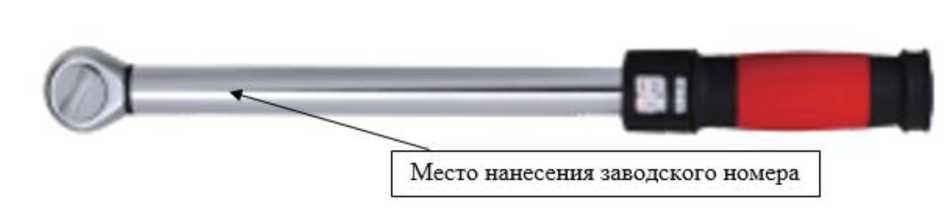 Внешний вид. Ключи динамометрические предельные, http://oei-analitika.ru рисунок № 6