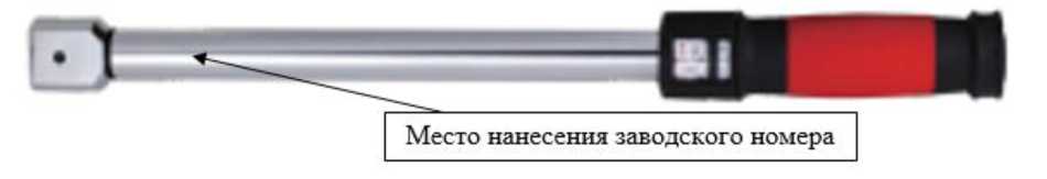 Внешний вид. Ключи динамометрические предельные, http://oei-analitika.ru рисунок № 7