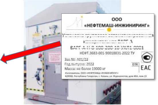 Внешний вид. Установки групповые автоматизированные измерительные, http://oei-analitika.ru рисунок № 1