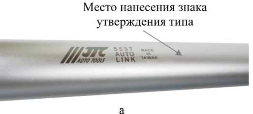 Внешний вид. Ключи моментные предельные регулируемые JTC (Обозначение отсутствует), http://oei-analitika.ru 