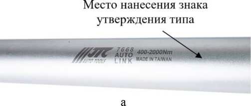 Внешний вид. Ключи моментные предельные регулируемые JTC (Обозначение отсутствует), http://oei-analitika.ru 