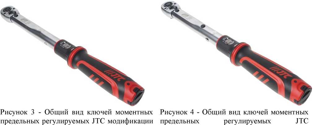 Внешний вид. Ключи моментные предельные регулируемые JTC, http://oei-analitika.ru рисунок № 3
