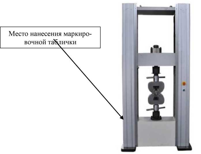 Внешний вид. Машины испытательные, http://oei-analitika.ru рисунок № 7