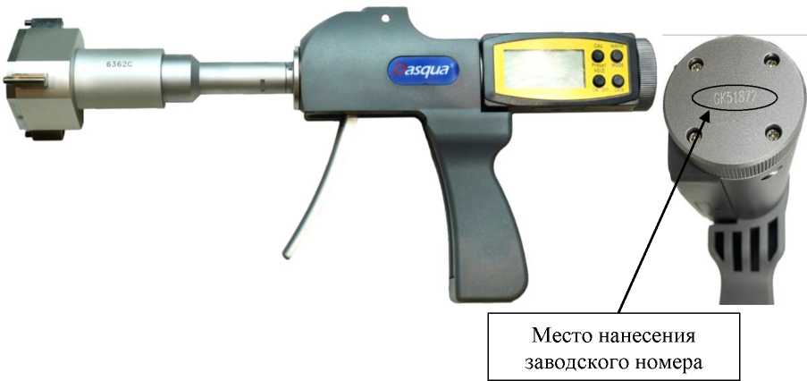 Внешний вид. Нутромеры микрометрические трехточечные, http://oei-analitika.ru рисунок № 8