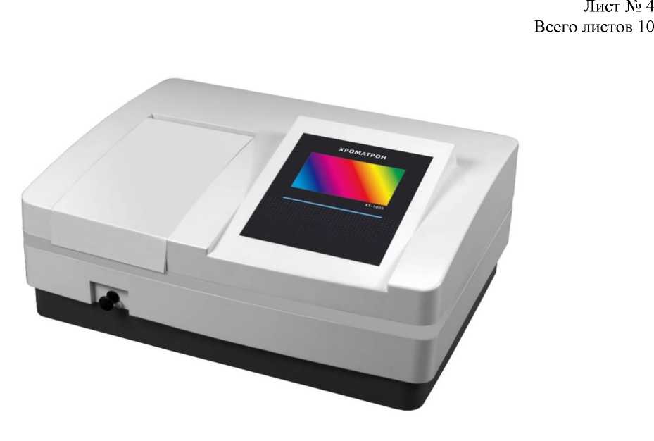 Внешний вид. Спектрофотометры, http://oei-analitika.ru рисунок № 3