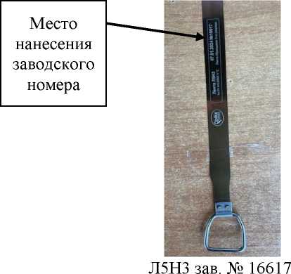 Внешний вид. Ленты измерительные, http://oei-analitika.ru рисунок № 8