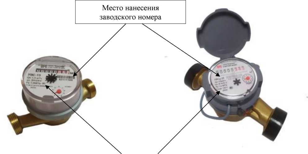 Внешний вид. Счетчики воды одноструйные универсальные , http://oei-analitika.ru рисунок № 7