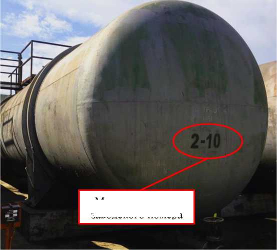 Внешний вид. Резервуар стальной горизонтальный цилиндрический, http://oei-analitika.ru рисунок № 1