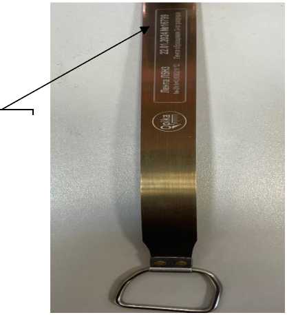 Внешний вид. Лента измерительная, http://oei-analitika.ru рисунок № 1