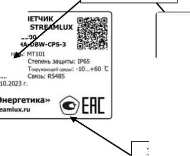 Внешний вид. Расходомеры-счётчики электромагнитные, http://oei-analitika.ru рисунок № 10