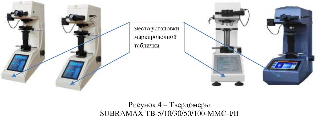 Внешний вид. Твердомеры, http://oei-analitika.ru рисунок № 6