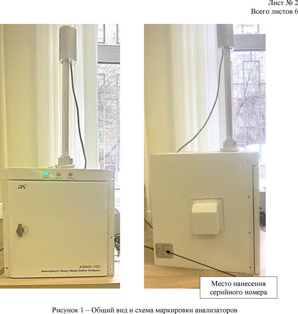 Внешний вид. Анализаторы тяжелых металлов и взвешенных частиц в атмосферном воздухе, http://oei-analitika.ru рисунок № 1