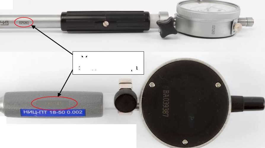 Внешний вид. Нутромеры индикаторные повышенной точности ЧИЗ, http://oei-analitika.ru рисунок № 6