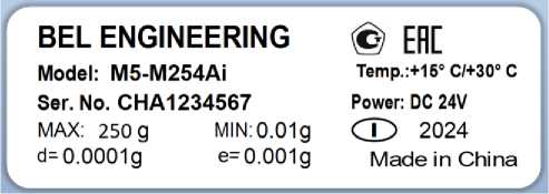 Внешний вид. Весы неавтоматического действия, http://oei-analitika.ru рисунок № 1