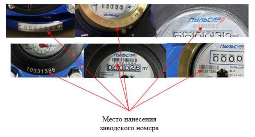 Внешний вид. Счетчики холодной воды комбинированные, http://oei-analitika.ru рисунок № 4