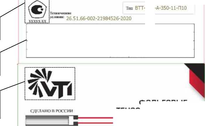 Внешний вид. Тензорезисторы, http://oei-analitika.ru рисунок № 6