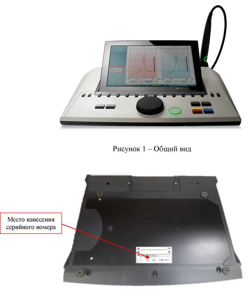Внешний вид. Аудиометры импедансные, http://oei-analitika.ru рисунок № 1