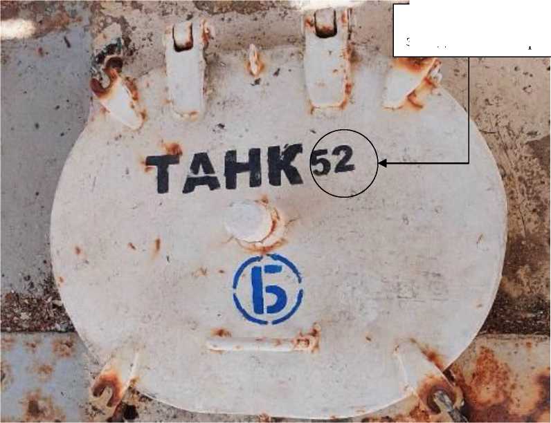 Внешний вид. Резервуары (танки) стальные прямоугольные танкера Тимофей Щербанев, http://oei-analitika.ru рисунок № 3