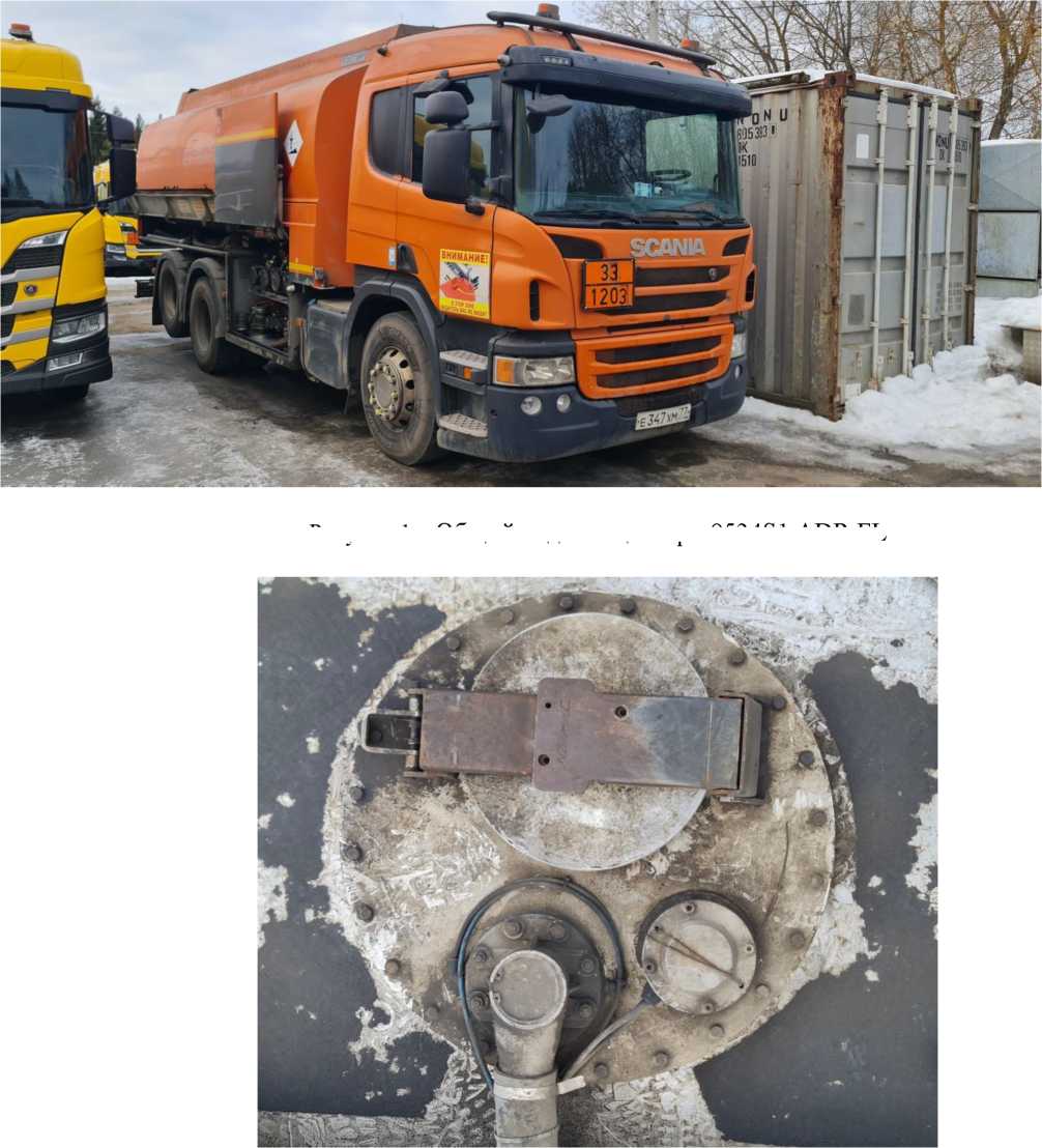 Внешний вид. Автоцистерны, http://oei-analitika.ru рисунок № 1