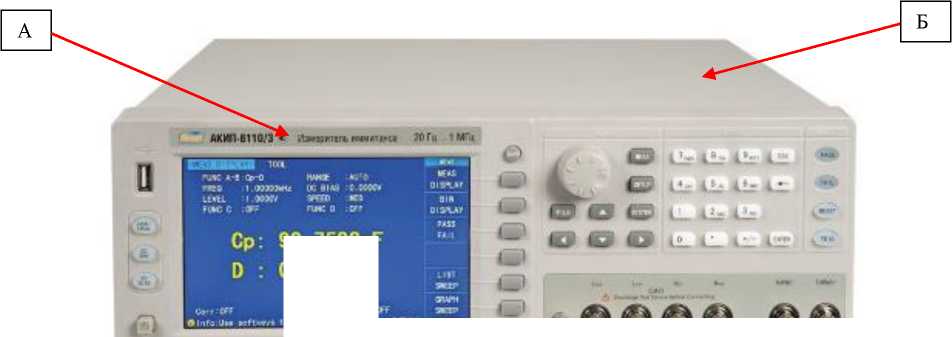 Внешний вид. Измерители иммитанса, http://oei-analitika.ru рисунок № 1