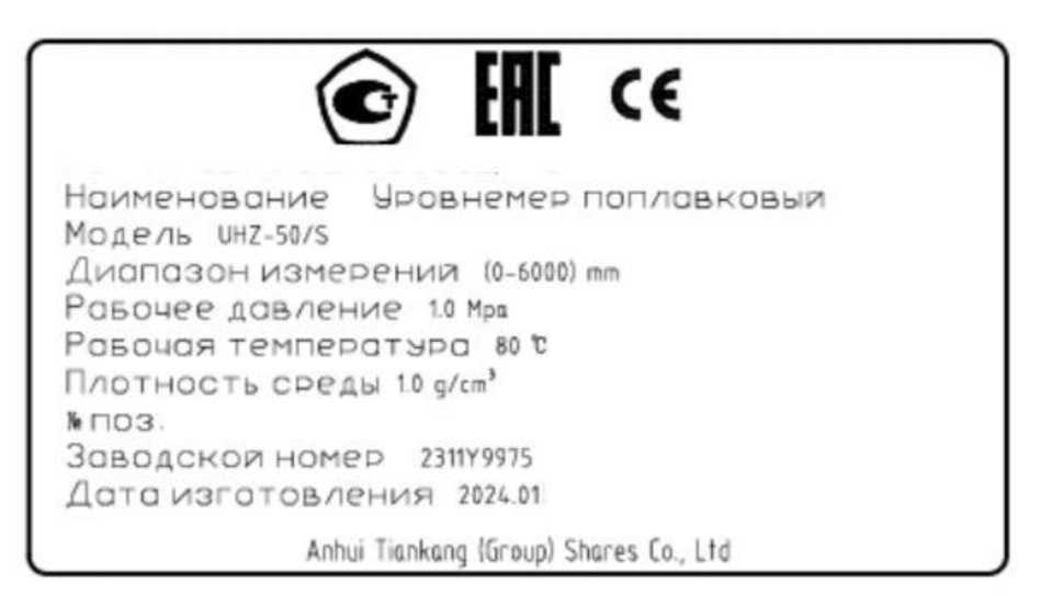Внешний вид. Уровнемеры поплавковые, http://oei-analitika.ru рисунок № 2