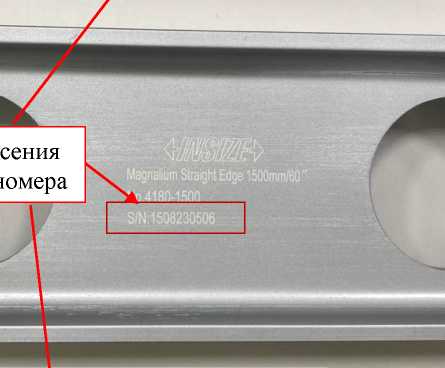 Внешний вид. Линейки поверочные, http://oei-analitika.ru рисунок № 8