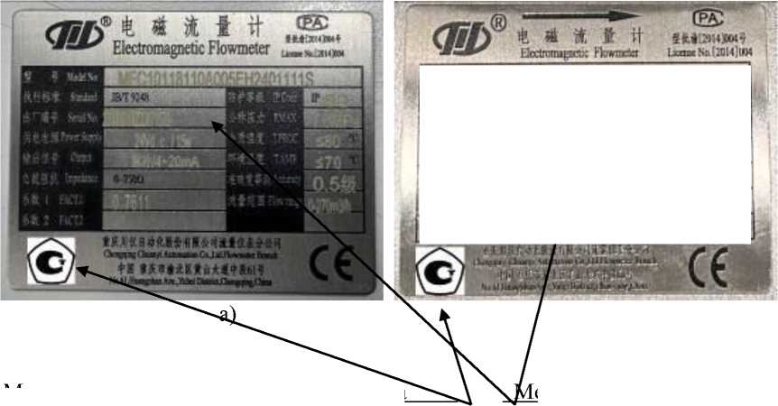 Внешний вид. Расходомеры электромагнитные, http://oei-analitika.ru рисунок № 7