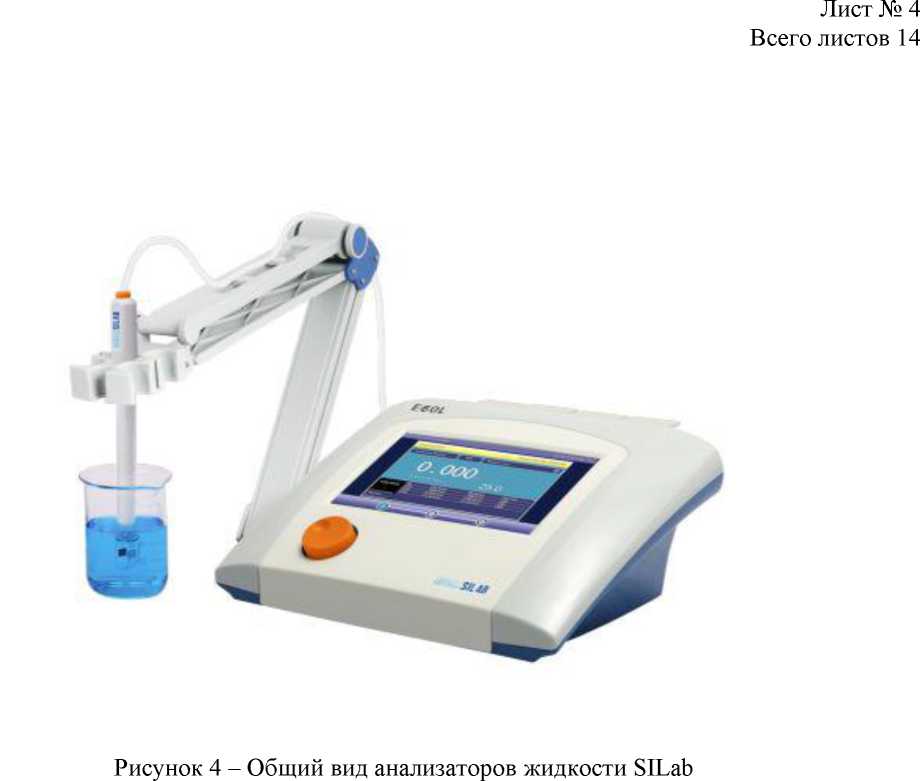 Внешний вид. Анализаторы жидкости, http://oei-analitika.ru рисунок № 3