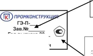 Внешний вид. Гири (ГЭ-П), http://oei-analitika.ru 