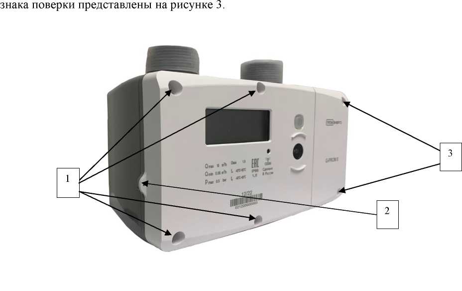 Внешний вид. Счётчики газа ультразвуковые с коррекцией, http://oei-analitika.ru рисунок № 3