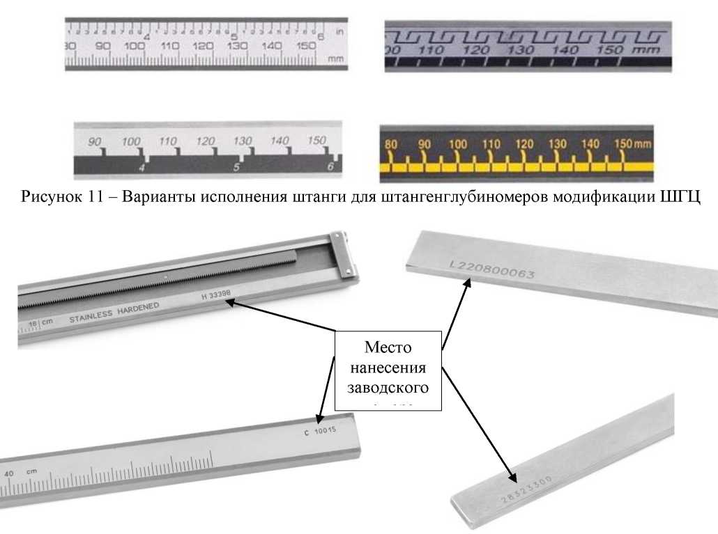 Внешний вид. Штангенглубиномеры ЧИЗ (Обозначение отсутствует), http://oei-analitika.ru 