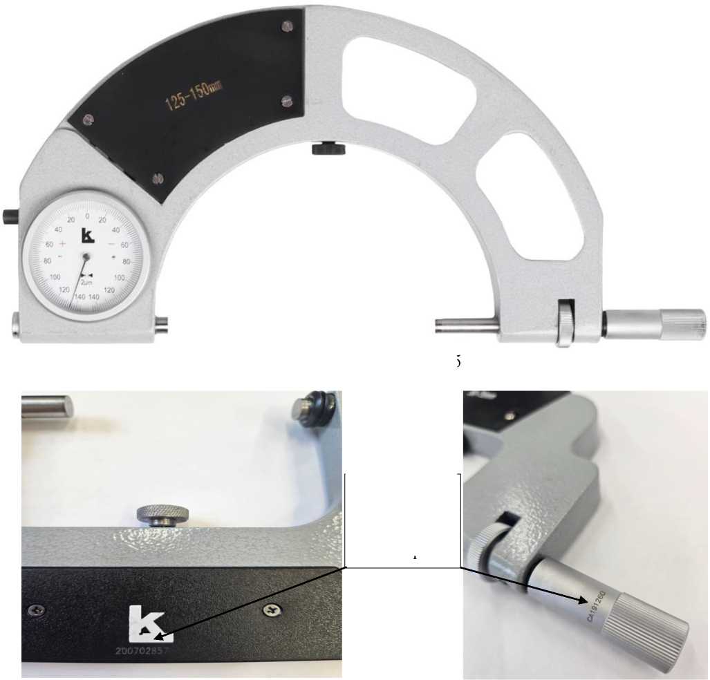Внешний вид. Скобы рычажные, http://oei-analitika.ru рисунок № 3