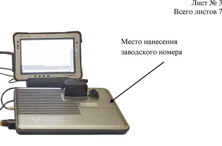 Внешний вид. Дефектоскопы ультразвуковые рельсовые на фазированных решетках, http://oei-analitika.ru рисунок № 3