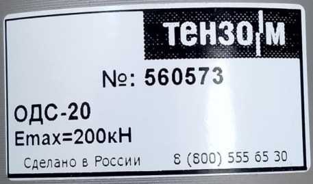 Внешний вид. Датчики силоизмерительные, http://oei-analitika.ru рисунок № 1