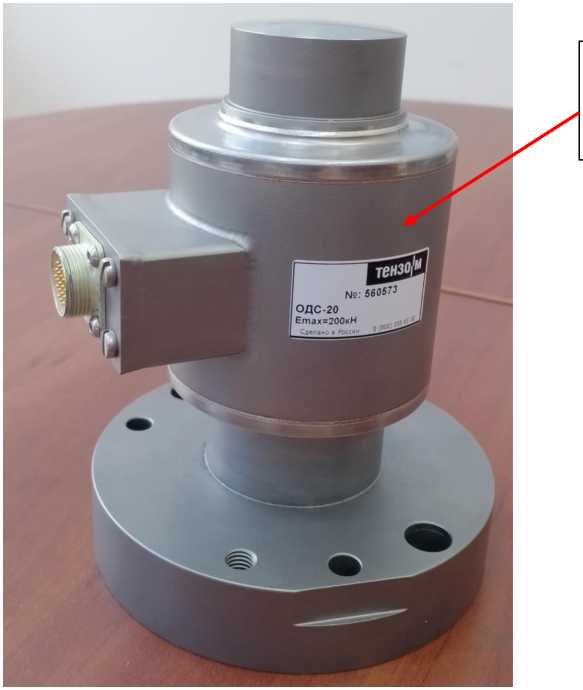 Внешний вид. Датчики силоизмерительные, http://oei-analitika.ru рисунок № 2