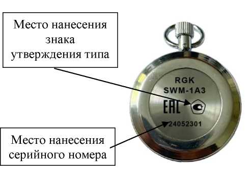 Внешний вид. Секундомеры механические RGK, http://oei-analitika.ru рисунок № 2