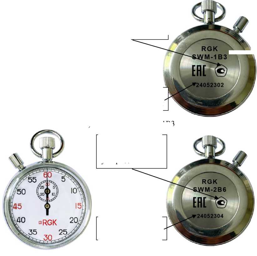 Внешний вид. Секундомеры механические RGK, http://oei-analitika.ru рисунок № 6