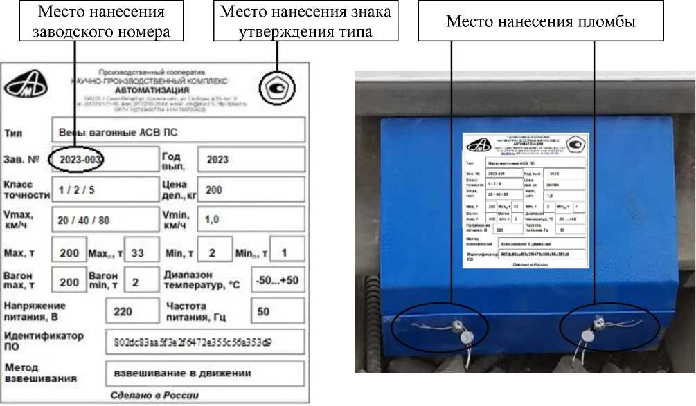 Внешний вид. Весы вагонные, http://oei-analitika.ru рисунок № 3