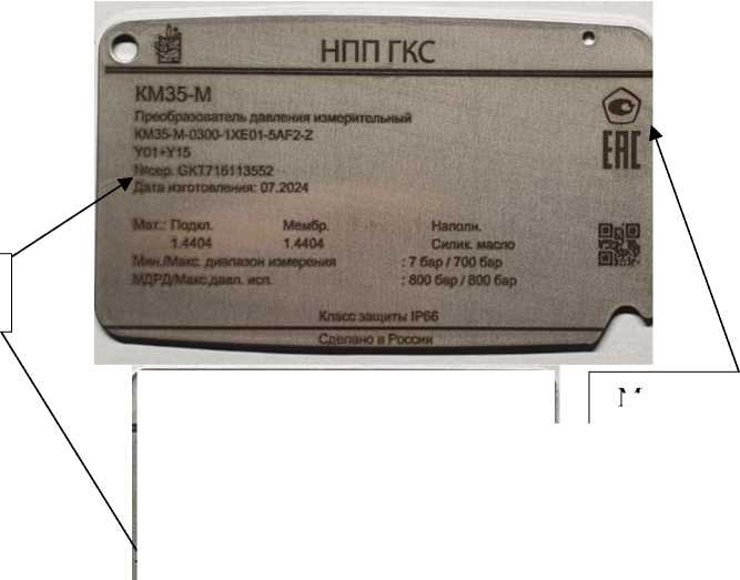 Внешний вид. Преобразователи давления измерительные, http://oei-analitika.ru рисунок № 9