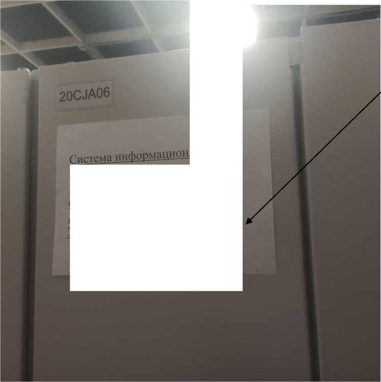 Внешний вид. Система информационно-измерительная в составе систем АСУ ТП энергоблока № 2 филиала