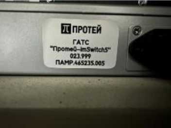 Внешний вид. Системы измерений длительности соединений, http://oei-analitika.ru рисунок № 3