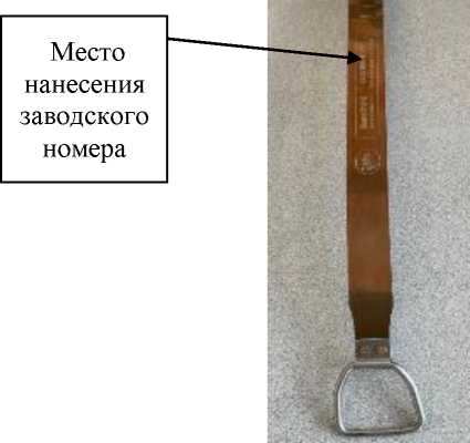 Внешний вид. Лента измерительная, http://oei-analitika.ru рисунок № 2