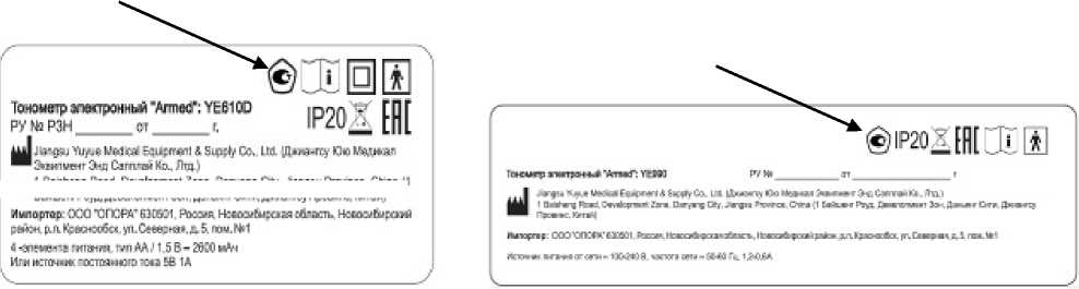 Внешний вид. Тонометры электронные (Armed), http://oei-analitika.ru 