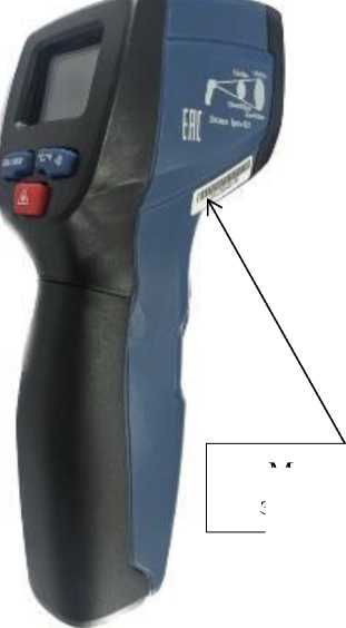 Внешний вид. Пирометры инфракрасные, http://oei-analitika.ru рисунок № 1