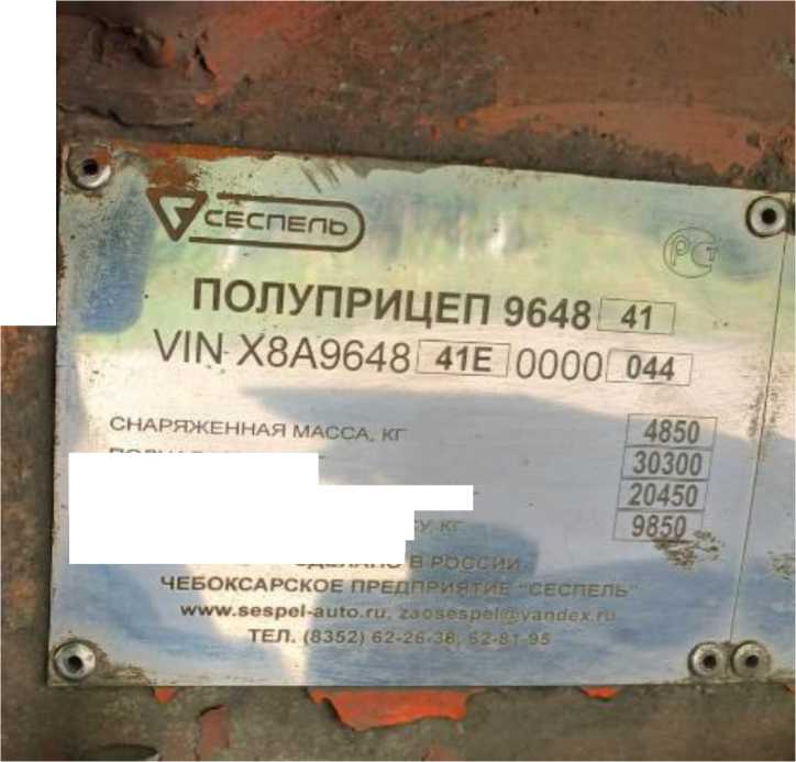 Внешний вид. Полуприцеп-цистерна, http://oei-analitika.ru рисунок № 3