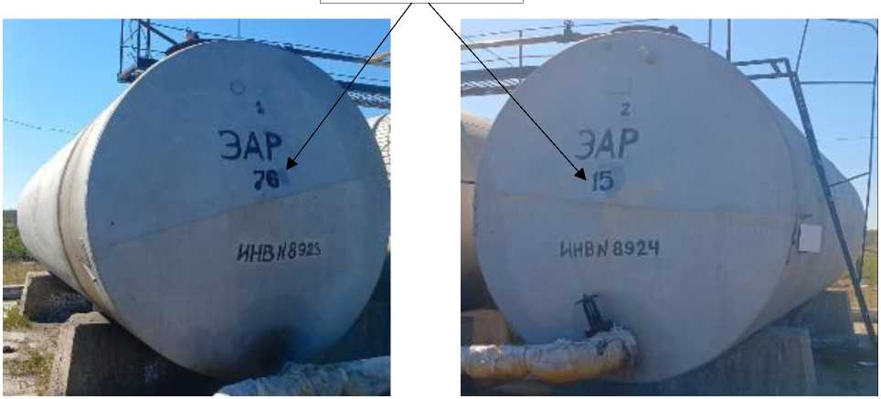 Внешний вид. Резервуары горизонтальные стальные цилиндрические, http://oei-analitika.ru рисунок № 1
