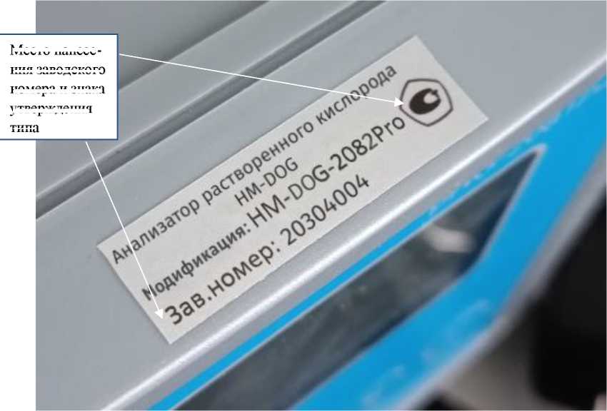 Внешний вид. Анализаторы растворенного кислорода, http://oei-analitika.ru рисунок № 4