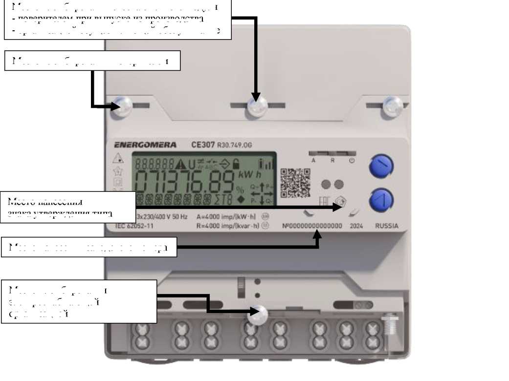 Внешний вид. Счетчики электрической энергии многофункциональные, http://oei-analitika.ru рисунок № 10